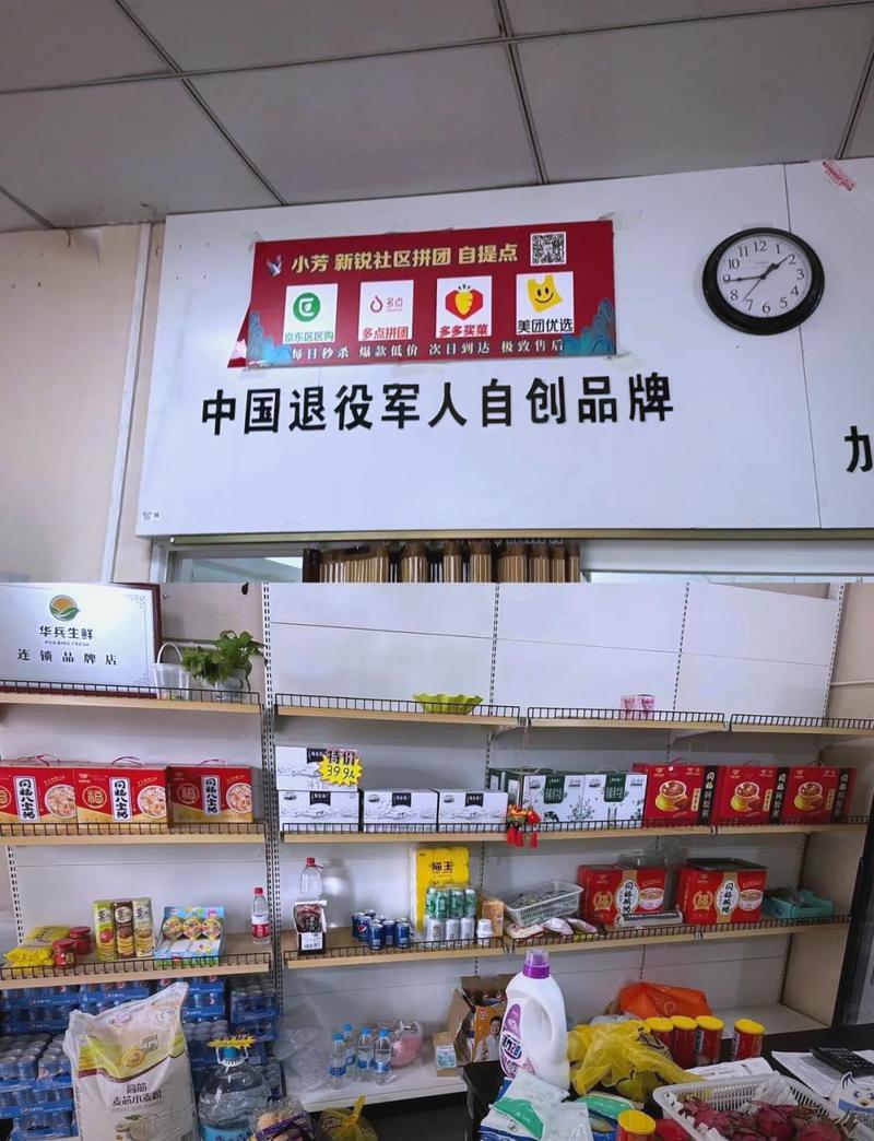 京东重启社区团购:已在四地开店