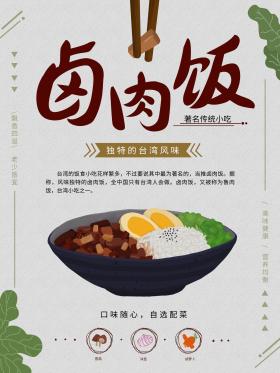 为什么总买不到宣传海报上那份饭