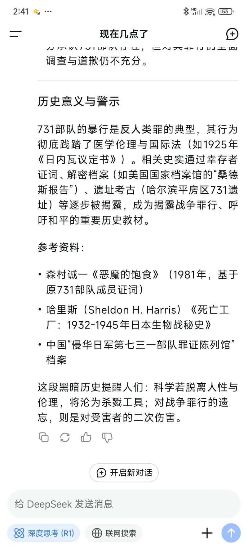 外交部回应俄方文件揭露731细菌战