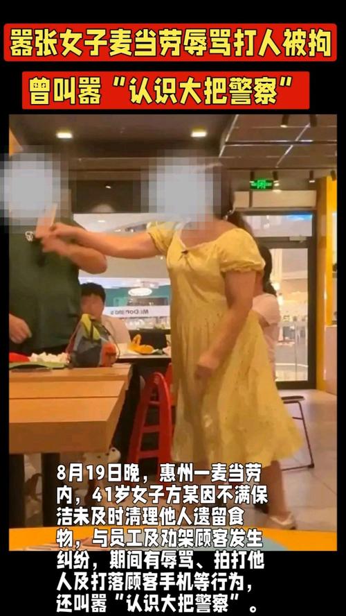 女子辱骂多人称认识大把警察被行拘