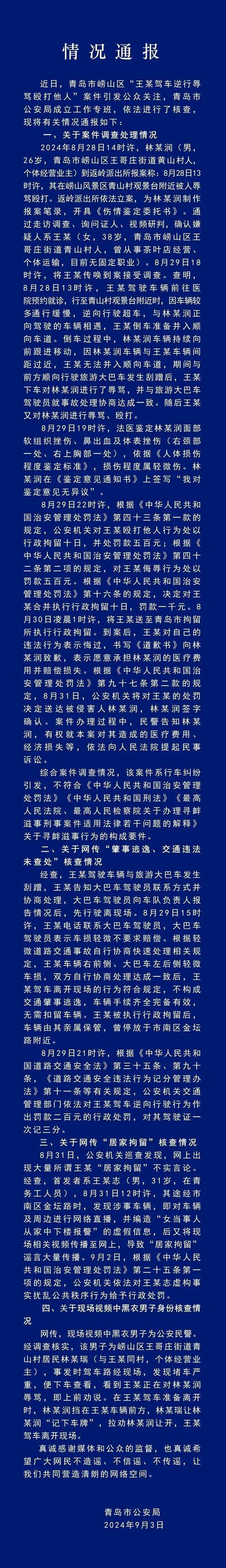 湖北一村民称遭老虎袭击 当地通报