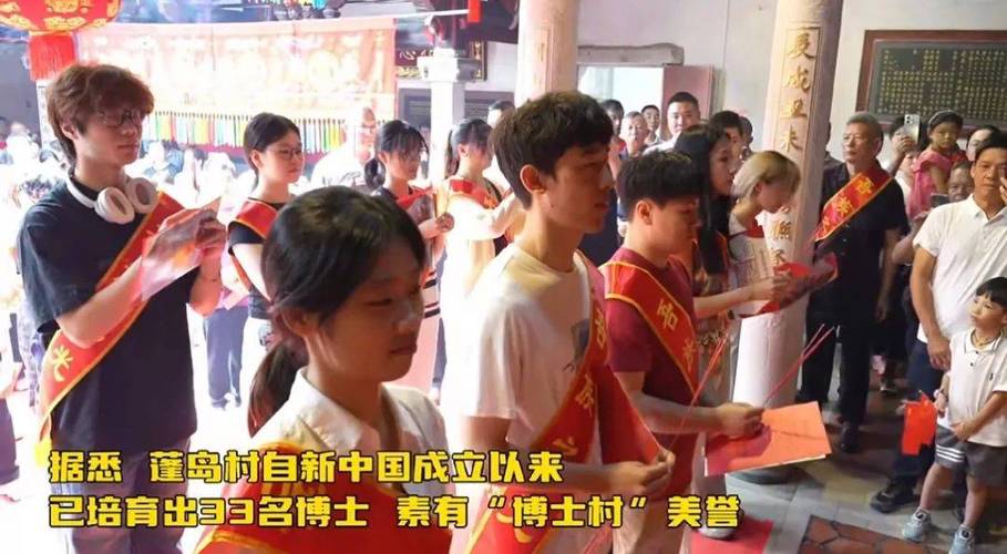福建一村出了33名博士