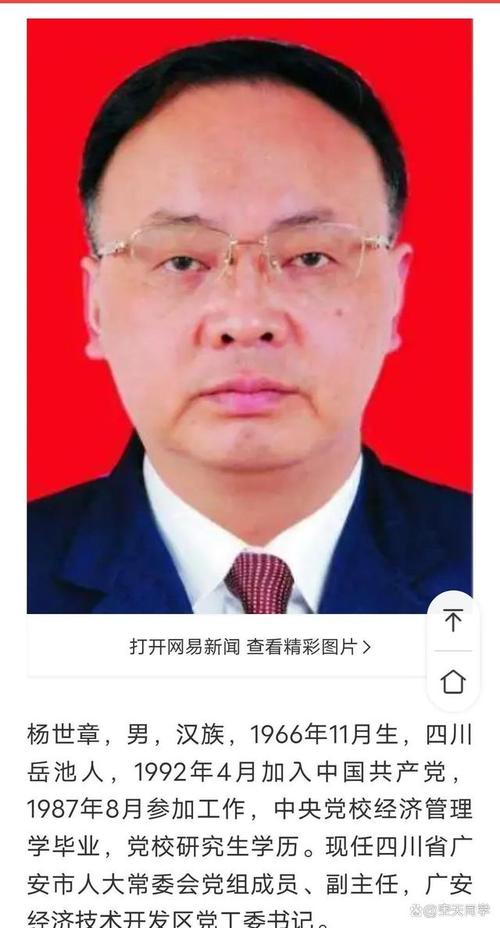 一正厅一副处官员落马 系同名亲兄弟