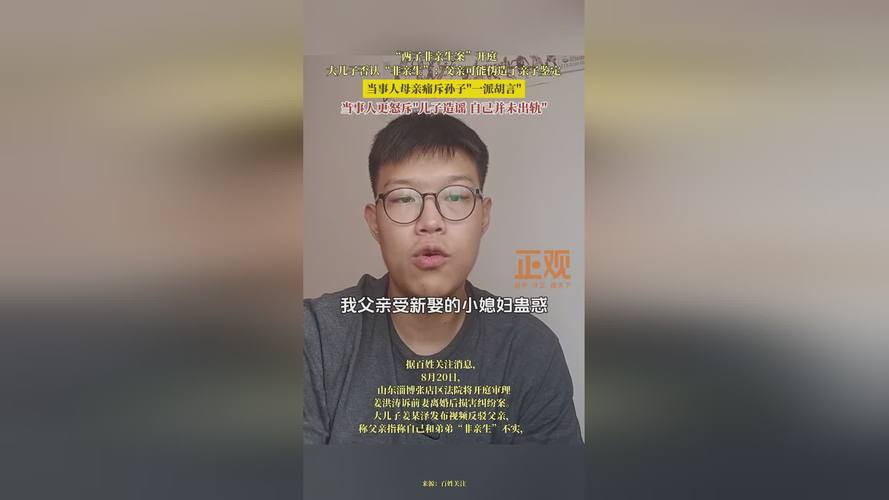 两儿子非亲生 奶奶痛哭孩子不是俺的