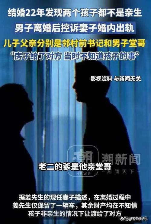 两儿子非亲生 奶奶痛哭孩子不是俺的