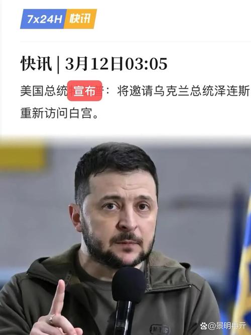 泽连斯基这次是真的会“谢”