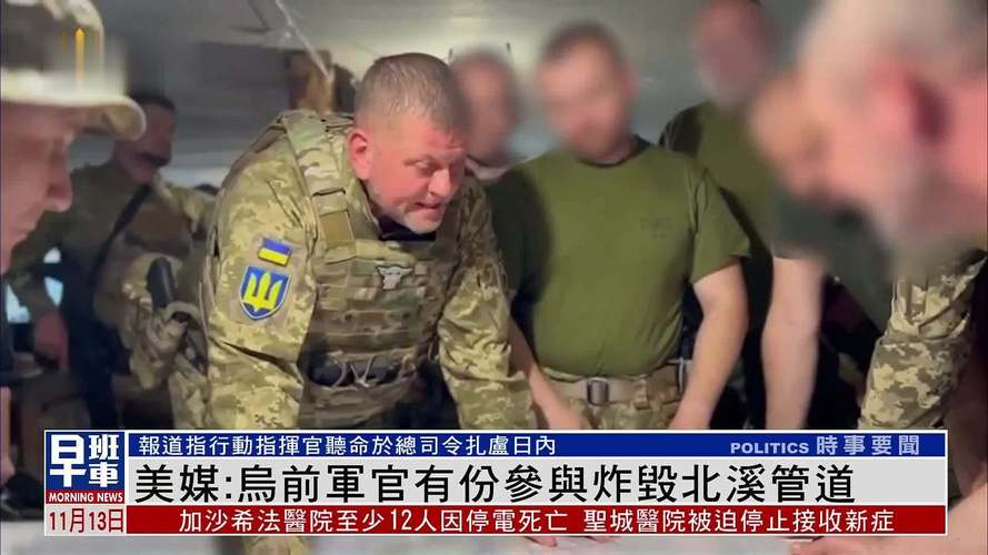 乌克兰籍男子涉嫌破坏北溪管道被捕