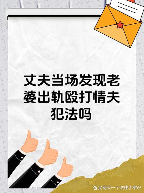 男子逼问妻子“是否出轨”并施暴