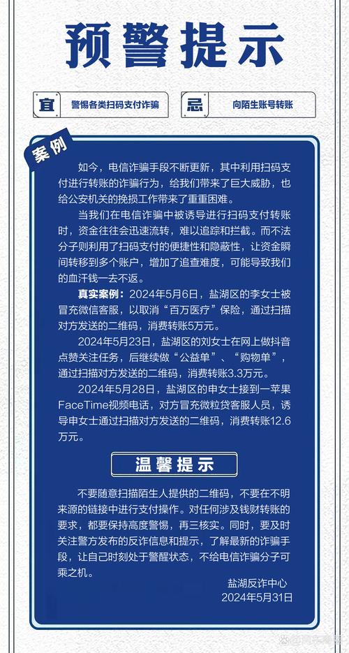 净网:警惕因支付密码简单而被盗刷