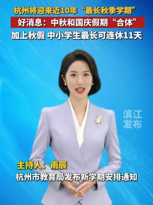 中小学生将迎近10年来最长学期