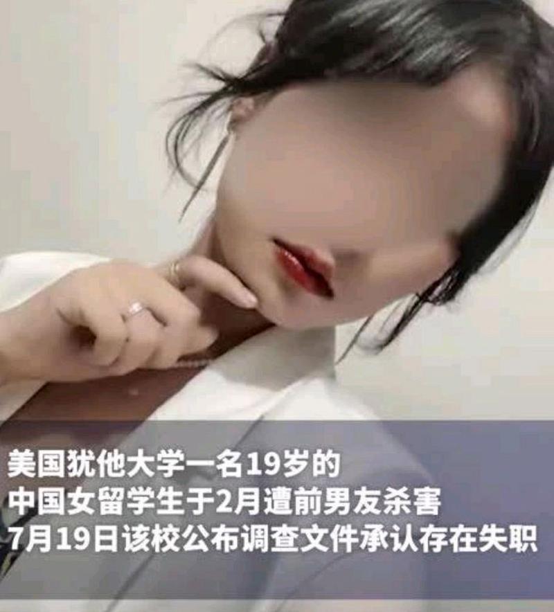 中国留学生起诉美大学索赔1亿美元