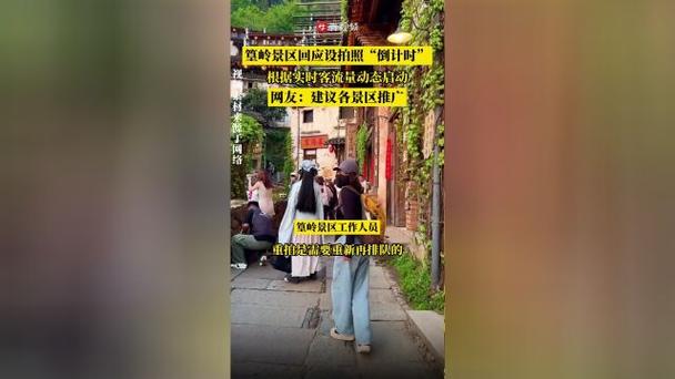 网红景点计时拍照 网友建议全国推广