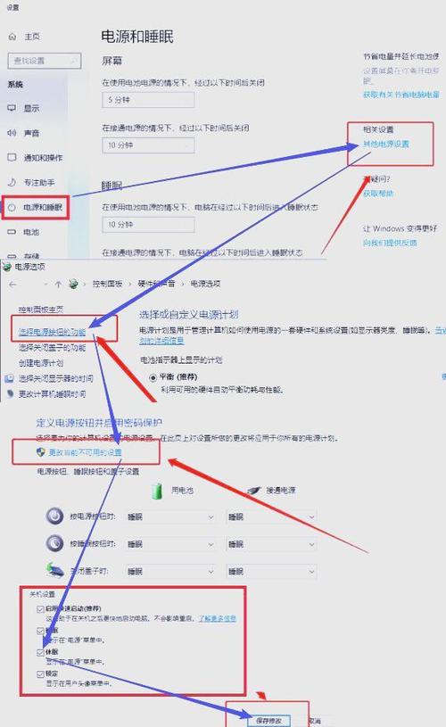 电脑睡眠如何解除