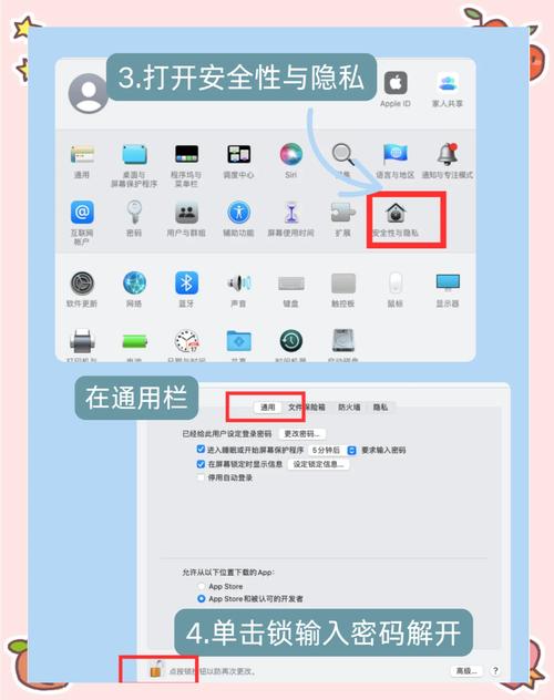 mac电脑如何锁屏