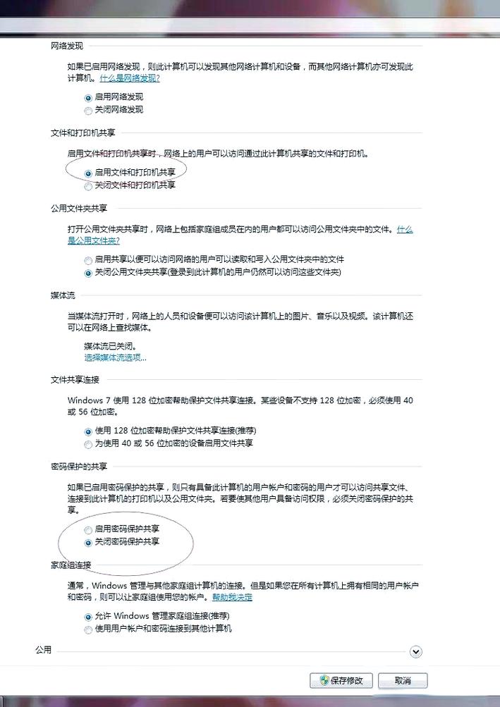 xp如何设置电脑共享