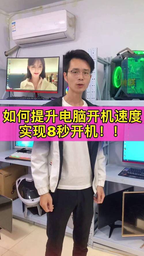 如何让电脑开机加速