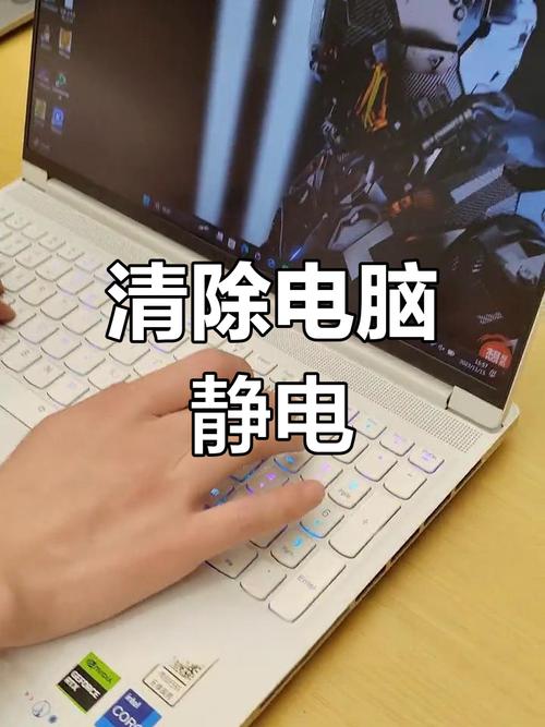 如何给电脑放静电