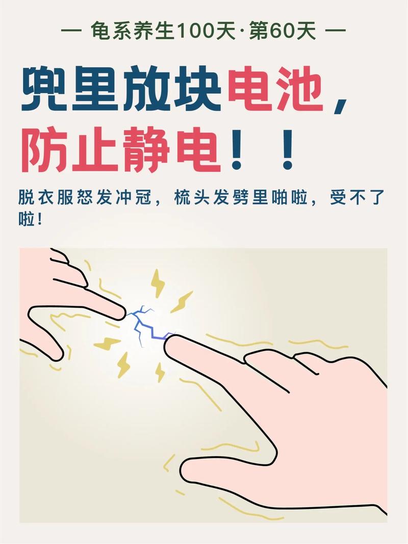 如何给电脑放静电
