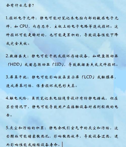如何给电脑放静电