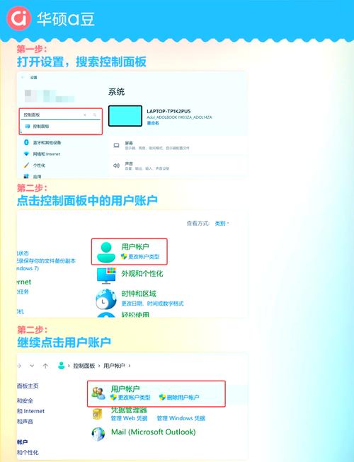 电脑如何更换用户