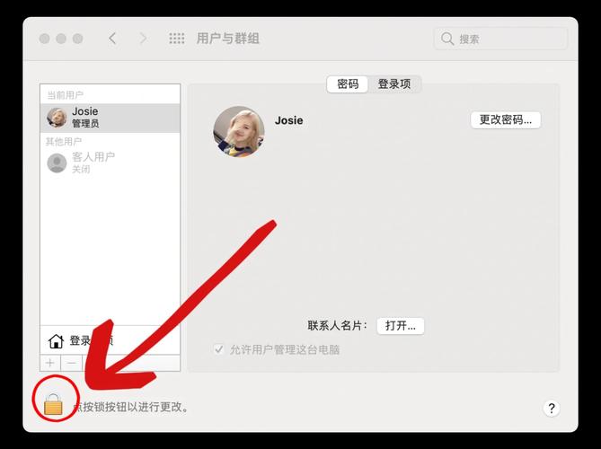 电脑如何更换用户