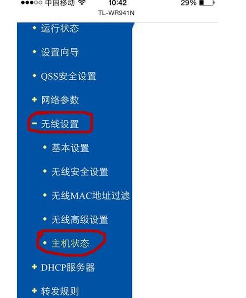 电脑如何蹭别人网