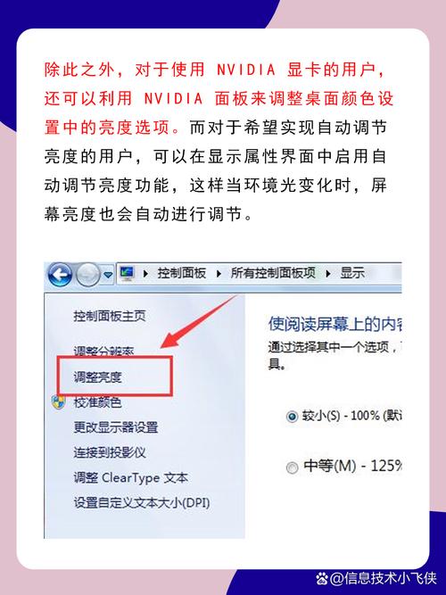 如何降低电脑的亮度