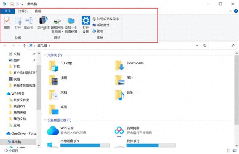 如何查看别人电脑文件