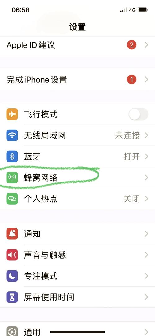 苹果手机如何开启5g网