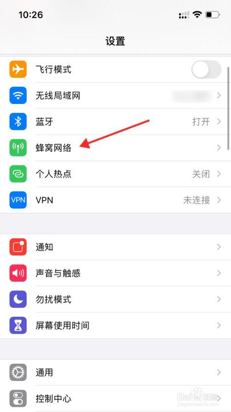苹果手机如何开启5g网