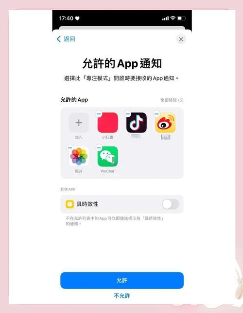 苹果手机的专注模式如何q添加