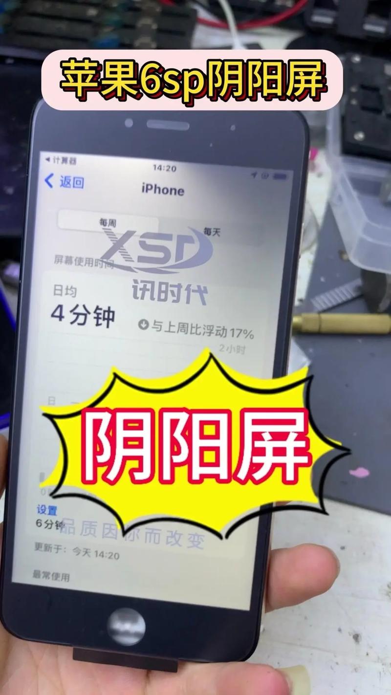 如何清理苹果6手机屏幕