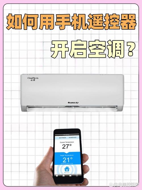 苹果8手机如何打开空调