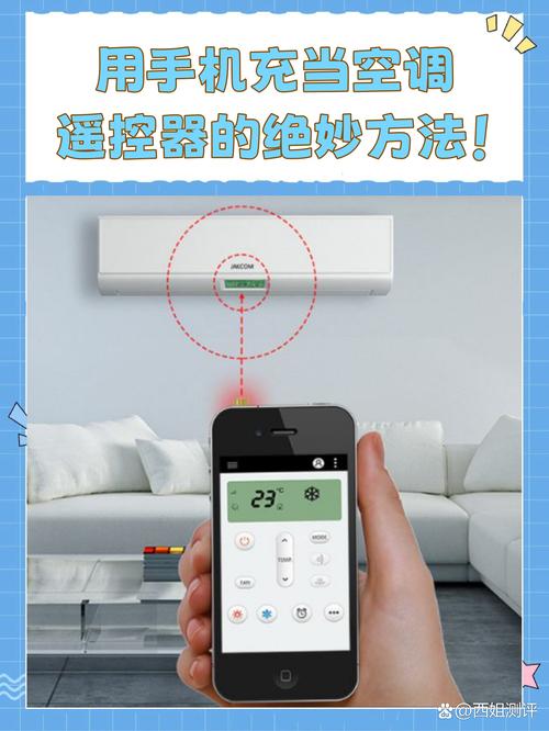 苹果8手机如何打开空调