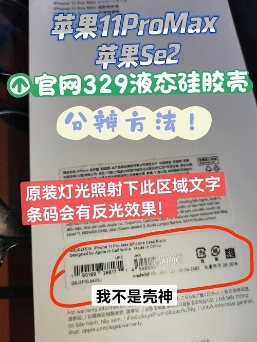 苹果手机壳序列号如何查
