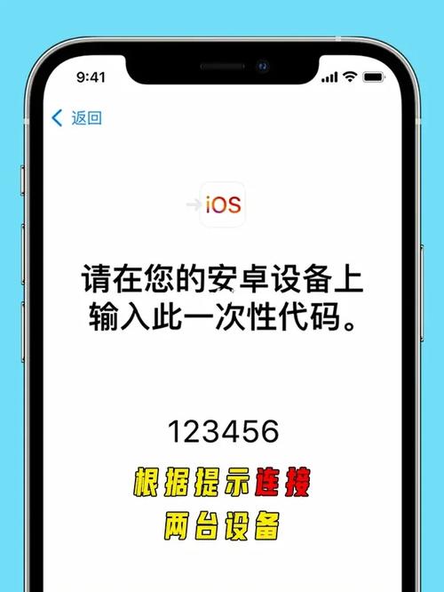 安卓app如何迁移到苹果手机