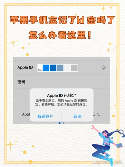 如何看苹果手机有没有旧id