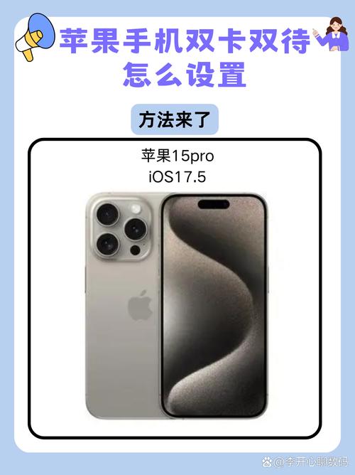 苹果手机如何双卡双通的