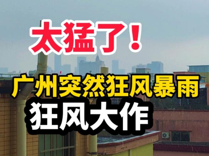 广州在住宅区喷剧毒农药?谣言