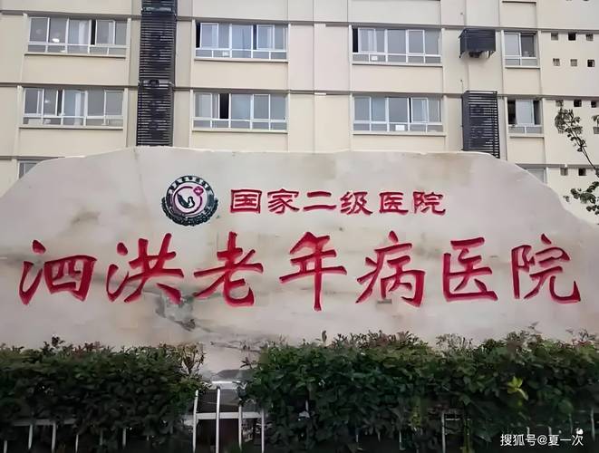 江苏一医院开设“浑身不得劲门诊”
