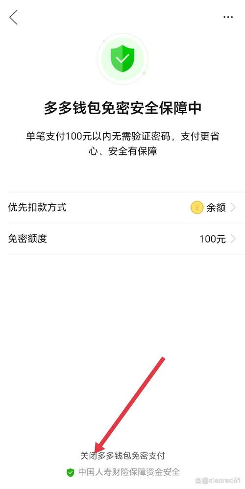想关免密支付为啥那么难