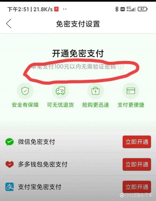 想关免密支付为啥那么难