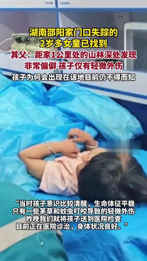 湖南2岁多女童家门口玩耍时失踪