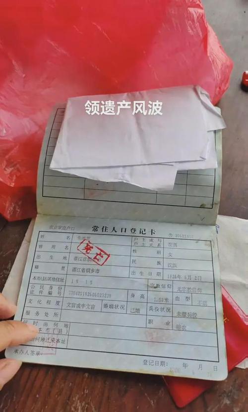 女子办虚假户口簿领出近10万养老金
