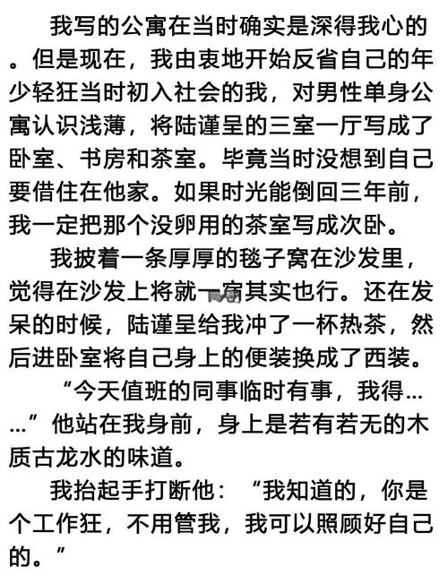 “为了纸片人我和男朋友分手了”