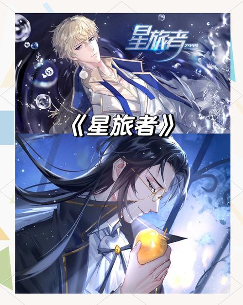 “为了纸片人我和男朋友分手了”