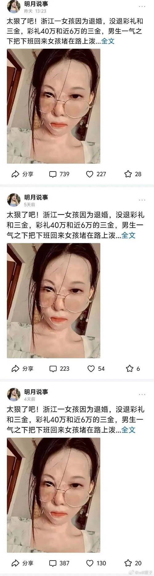 女子称逃离家暴时被泼硫酸严重毁容