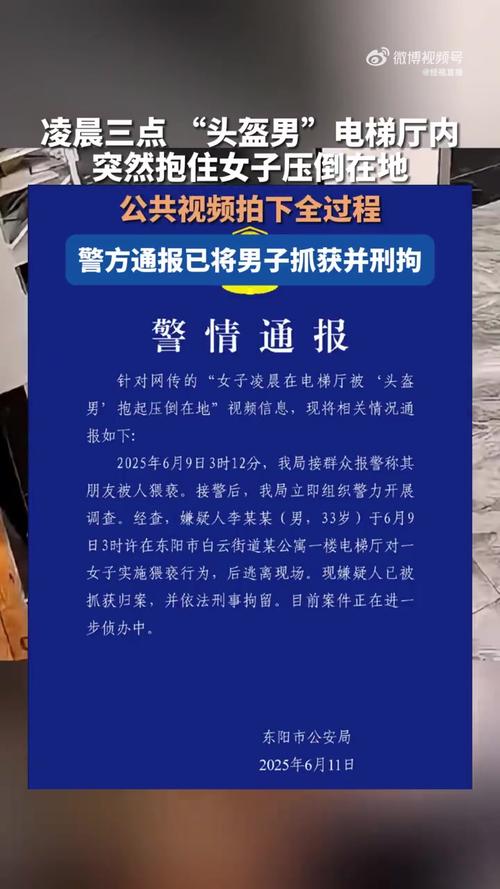 当地回应民警上门找曝光者谈话