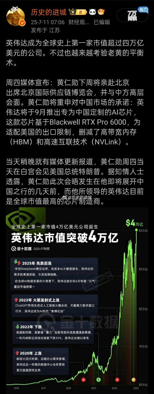 英伟达暂停H20芯片生产 外交部回应