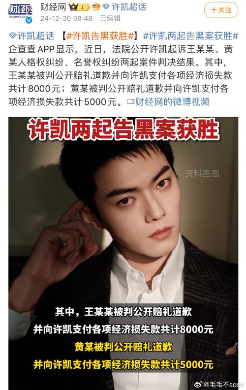 许凯称已报警并委托律师起诉